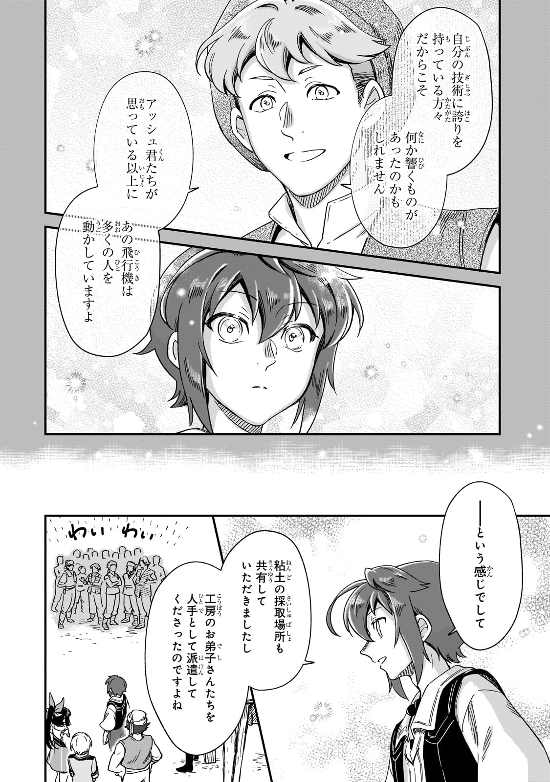 Fushi no Kami: Rebuilding Civilization Starts with a Village - Chapter 40 - Page 16